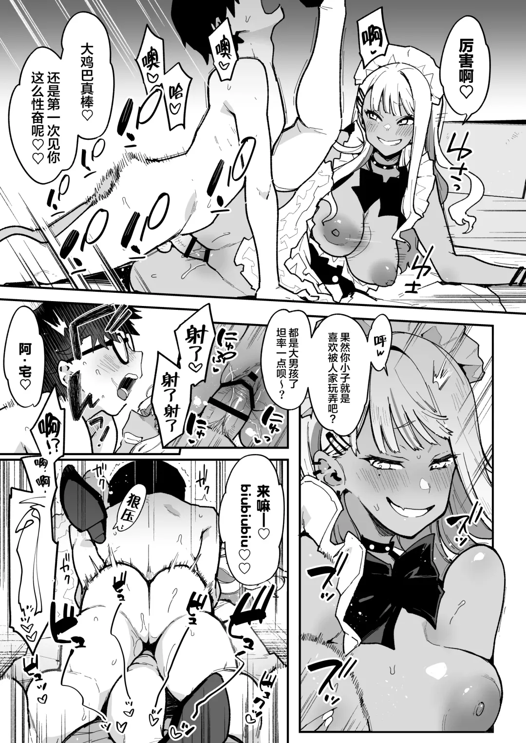 [Indo Curry] Otaku-kun saa... InCha no Kuse ni Succubus ni Kateru to Omotteiru no? 2 Fhentai - Page 20