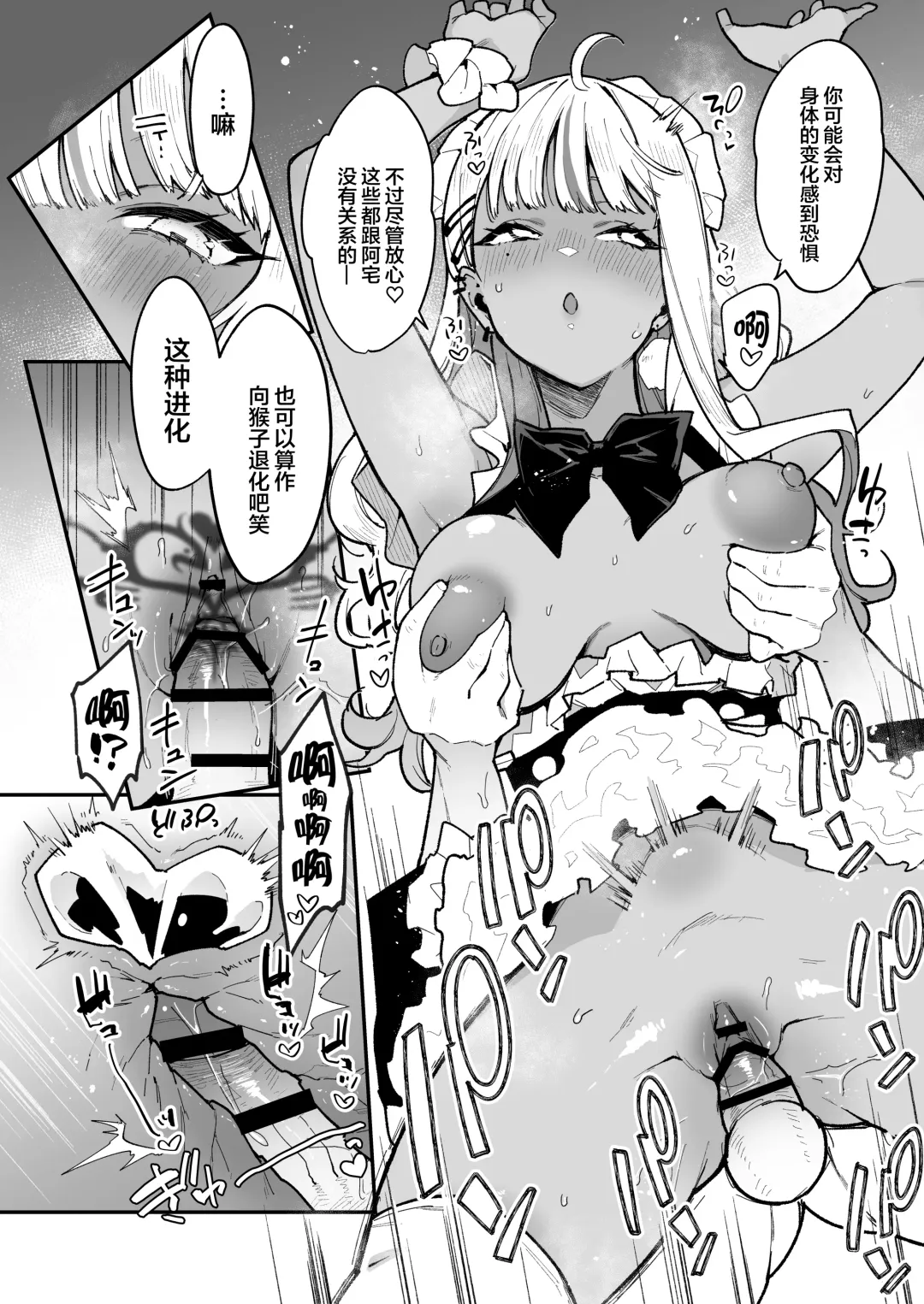 [Indo Curry] Otaku-kun saa... InCha no Kuse ni Succubus ni Kateru to Omotteiru no? 2 Fhentai - Page 23