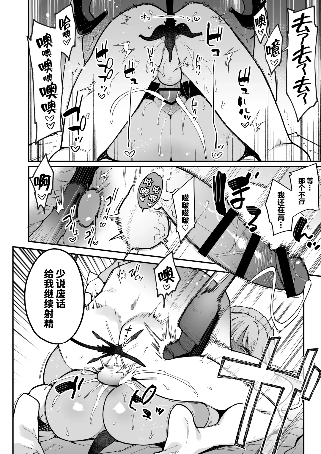 [Indo Curry] Otaku-kun saa... InCha no Kuse ni Succubus ni Kateru to Omotteiru no? 2 Fhentai - Page 29