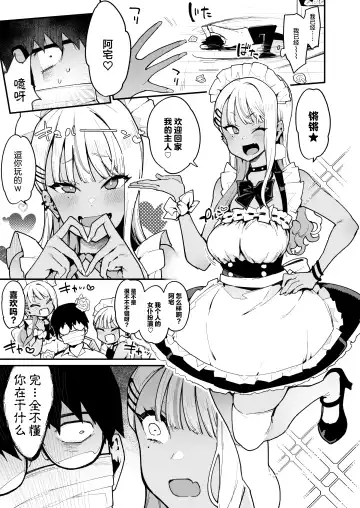 [Indo Curry] Otaku-kun saa... InCha no Kuse ni Succubus ni Kateru to Omotteiru no? 2 Fhentai - Page 10