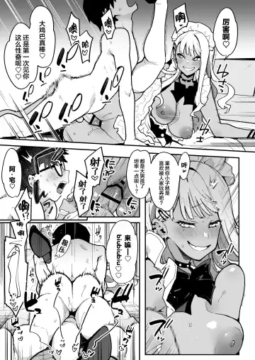 [Indo Curry] Otaku-kun saa... InCha no Kuse ni Succubus ni Kateru to Omotteiru no? 2 Fhentai - Page 20