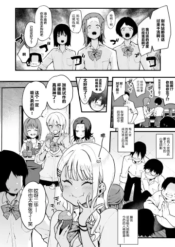 [Indo Curry] Otaku-kun saa... InCha no Kuse ni Succubus ni Kateru to Omotteiru no? 2 Fhentai - Page 3