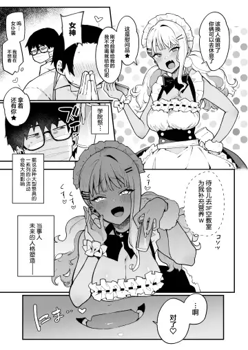 [Indo Curry] Otaku-kun saa... InCha no Kuse ni Succubus ni Kateru to Omotteiru no? 2 Fhentai - Page 32