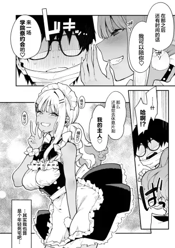 [Indo Curry] Otaku-kun saa... InCha no Kuse ni Succubus ni Kateru to Omotteiru no? 2 Fhentai - Page 33