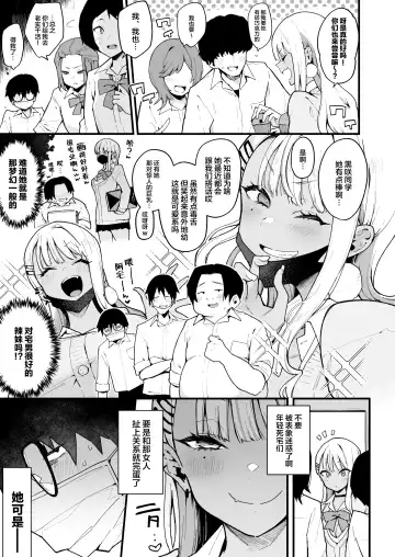 [Indo Curry] Otaku-kun saa... InCha no Kuse ni Succubus ni Kateru to Omotteiru no? 2 Fhentai - Page 4