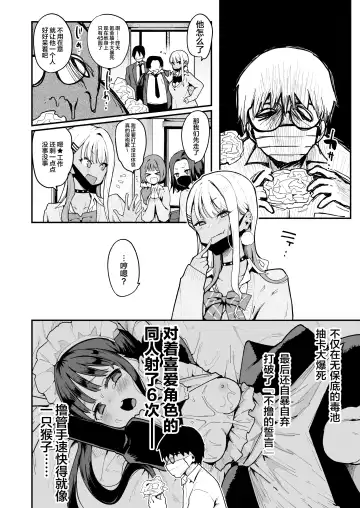 [Indo Curry] Otaku-kun saa... InCha no Kuse ni Succubus ni Kateru to Omotteiru no? 2 Fhentai - Page 9