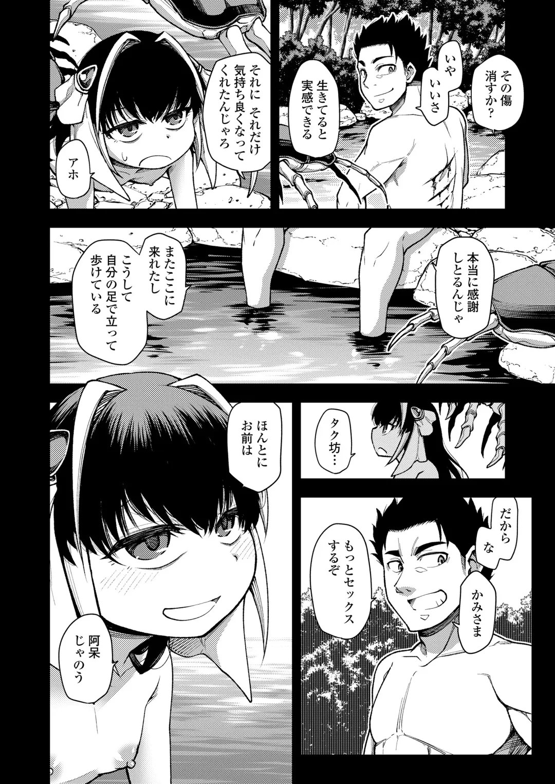 Towako Oboro Emaki Juu Fhentai - Page 14