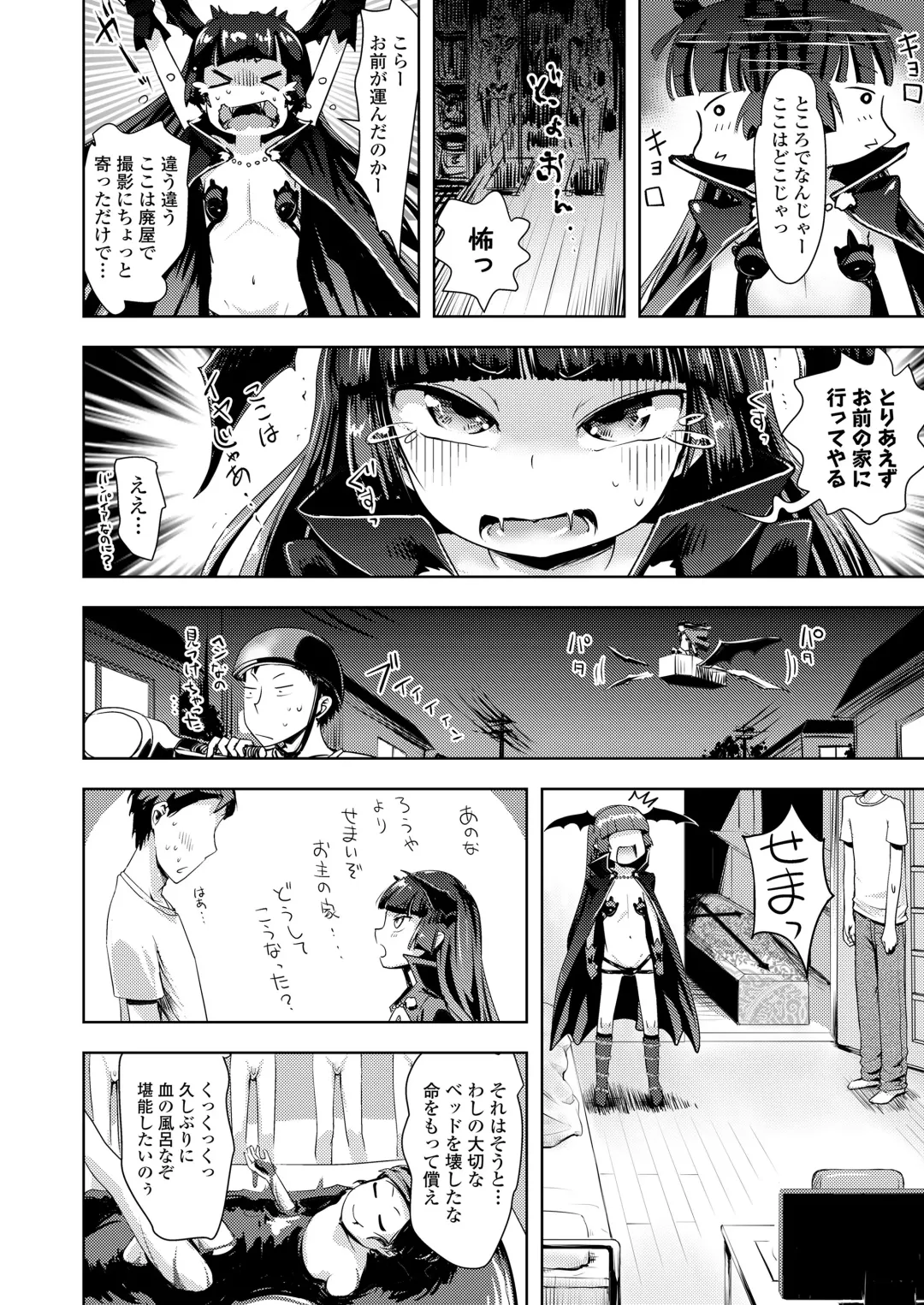 Towako Oboro Emaki Juu Fhentai - Page 24