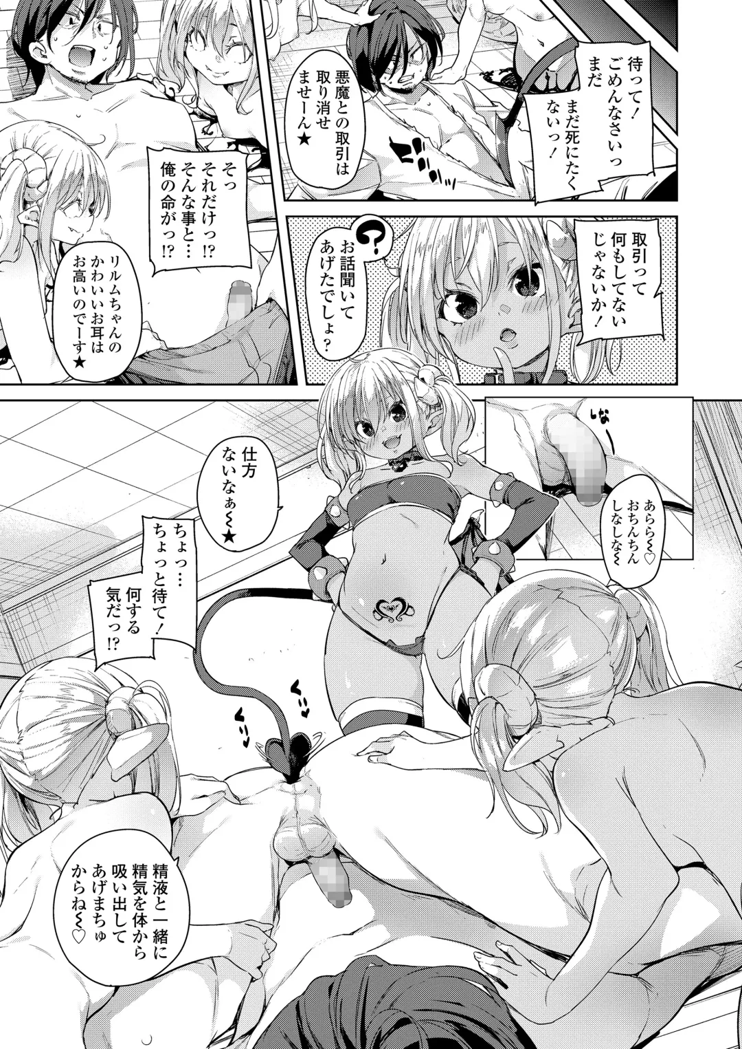 Towako Oboro Emaki Juu Fhentai - Page 45