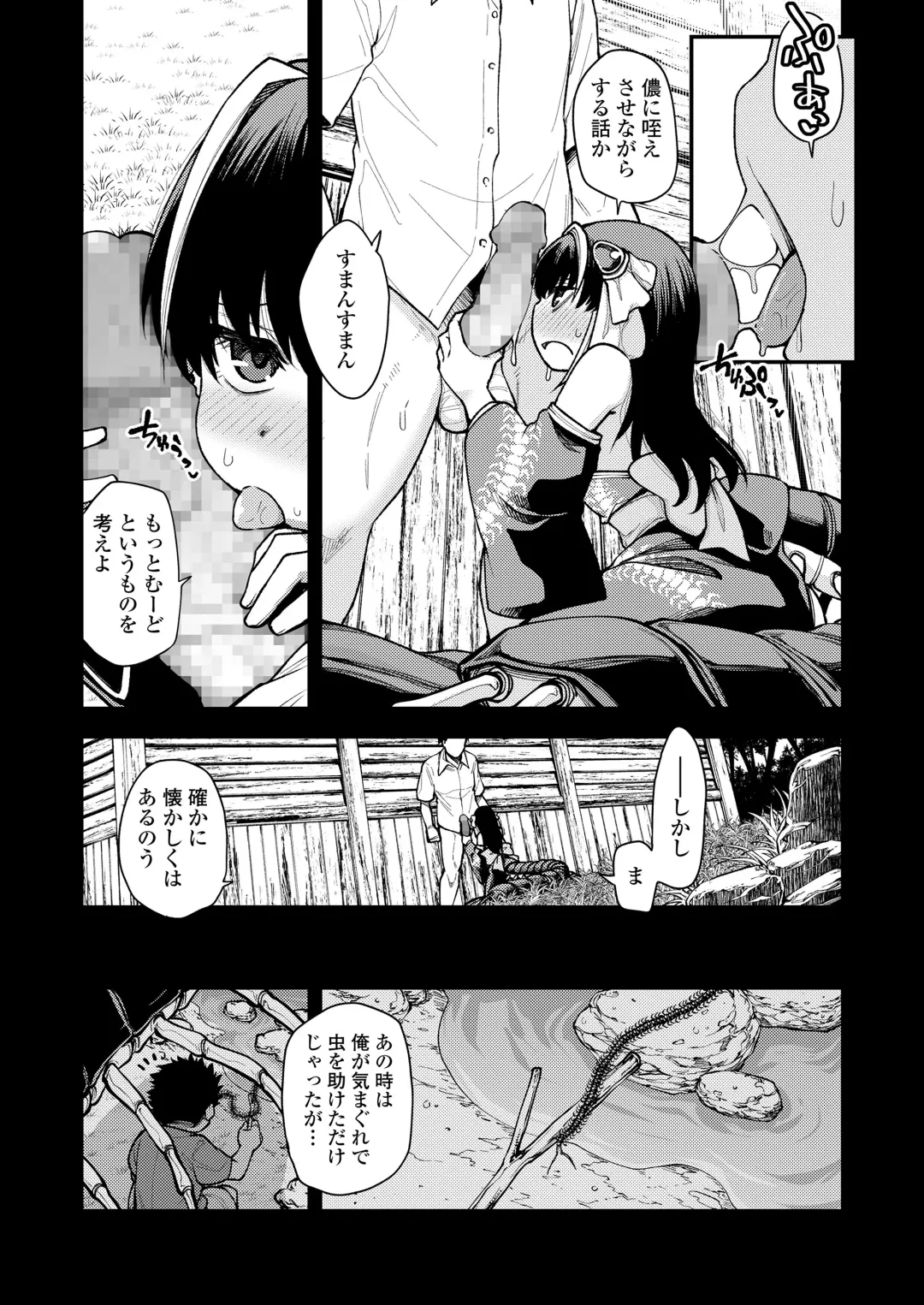 Towako Oboro Emaki Juu Fhentai - Page 7