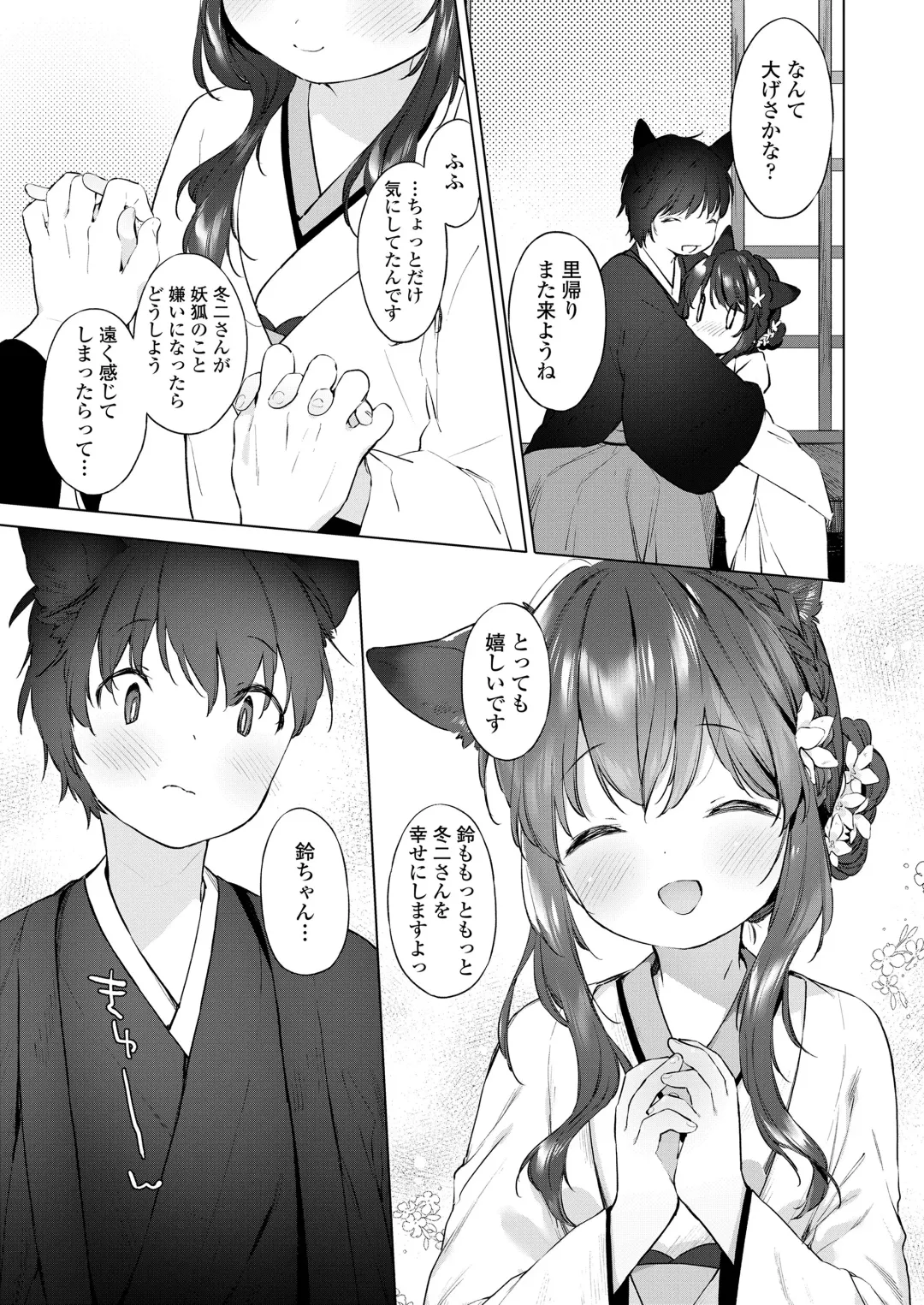 Towako Oboro Emaki Juu Fhentai - Page 71