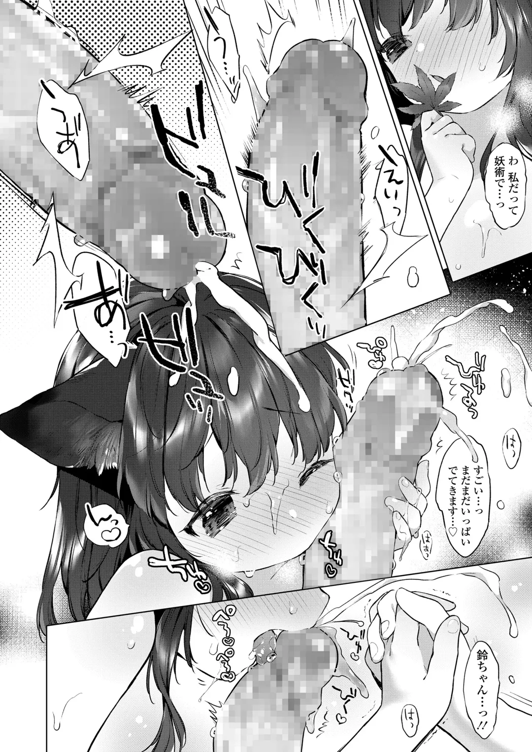 Towako Oboro Emaki Juu Fhentai - Page 86