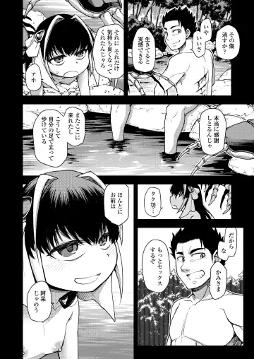 Towako Oboro Emaki Juu Fhentai - Page 14