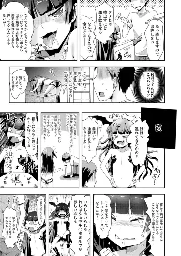Towako Oboro Emaki Juu Fhentai - Page 25