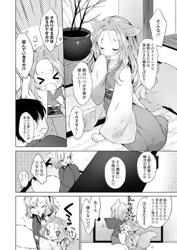 Towako Oboro Emaki Juu Fhentai - Page 64