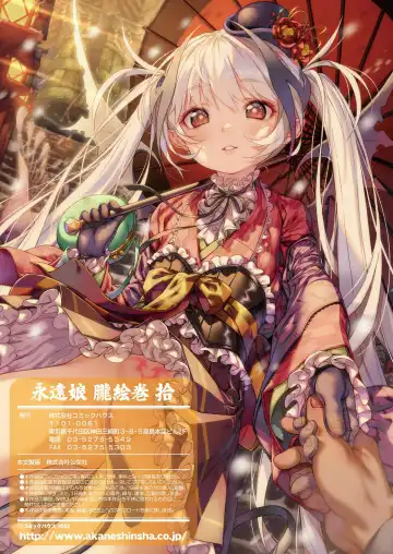 Towako Oboro Emaki Juu Fhentai - Page 96