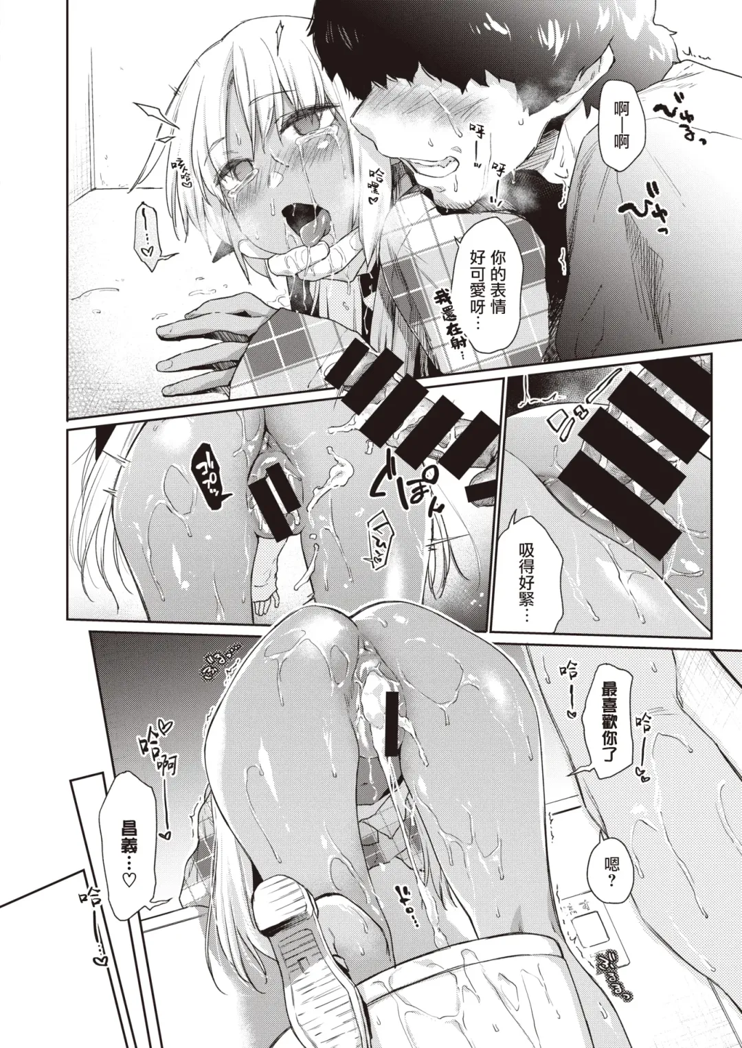 [Esuke] Ecchi na Kasshoku Elf JK to no Kurashikata #2 | 如何与色色的褐色精灵JK一起生活#2 Fhentai - Page 23