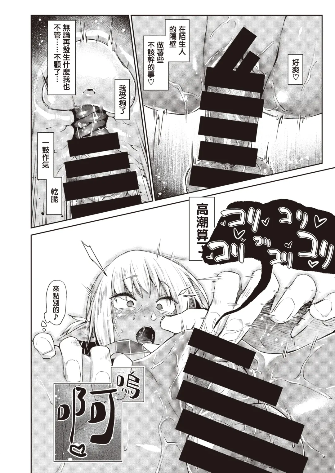 [Esuke] Ecchi na Kasshoku Elf JK to no Kurashikata #2 | 如何与色色的褐色精灵JK一起生活#2 Fhentai - Page 27