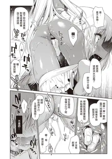 [Esuke] Ecchi na Kasshoku Elf JK to no Kurashikata #2 | 如何与色色的褐色精灵JK一起生活#2 Fhentai - Page 15