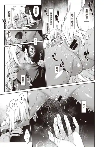 [Esuke] Ecchi na Kasshoku Elf JK to no Kurashikata #2 | 如何与色色的褐色精灵JK一起生活#2 Fhentai - Page 18