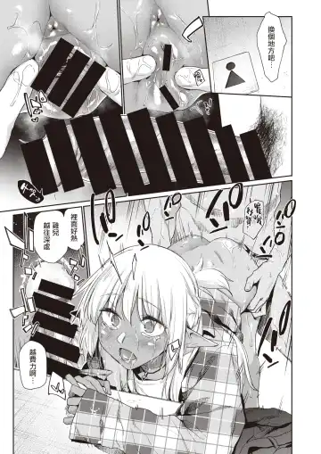 [Esuke] Ecchi na Kasshoku Elf JK to no Kurashikata #2 | 如何与色色的褐色精灵JK一起生活#2 Fhentai - Page 20