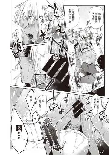 [Esuke] Ecchi na Kasshoku Elf JK to no Kurashikata #2 | 如何与色色的褐色精灵JK一起生活#2 Fhentai - Page 21