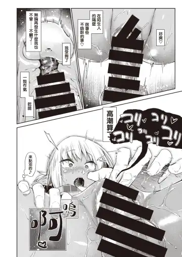 [Esuke] Ecchi na Kasshoku Elf JK to no Kurashikata #2 | 如何与色色的褐色精灵JK一起生活#2 Fhentai - Page 27