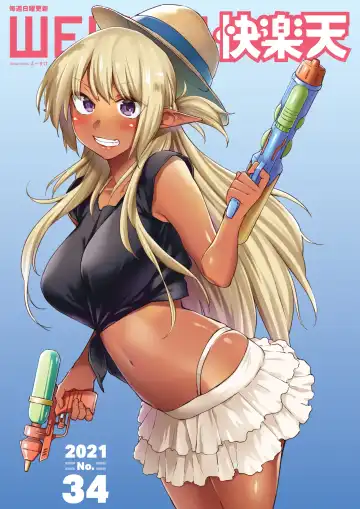 [Esuke] Ecchi na Kasshoku Elf JK to no Kurashikata #2 | 如何与色色的褐色精灵JK一起生活#2 Fhentai - Page 32