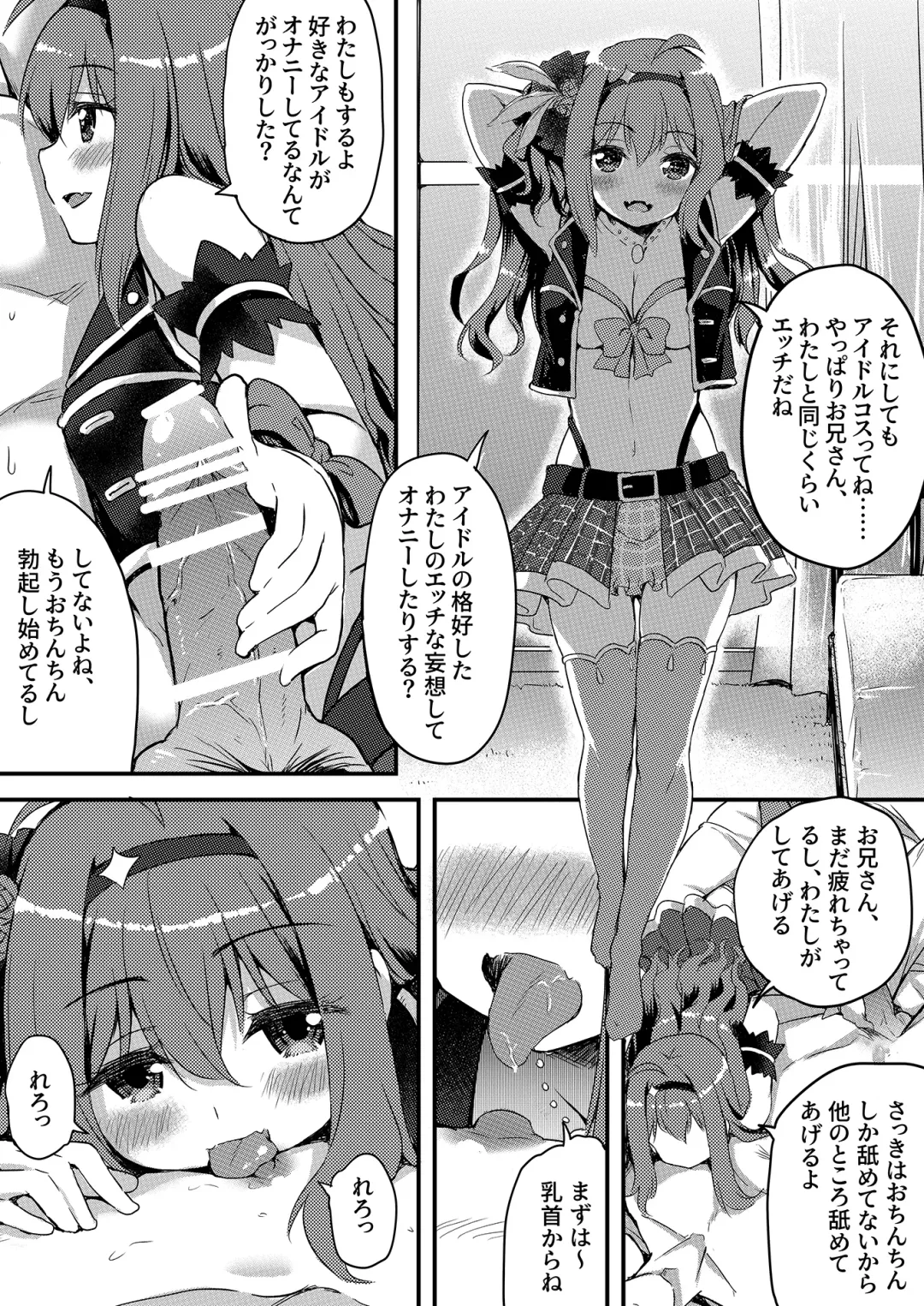 [Kame Burning] Uchi no Oshigayatekita!? Stage de Genki ni Odoru Idol wa Ecchi na Koto Nimo Zenryoku de! Fhentai - Page 15