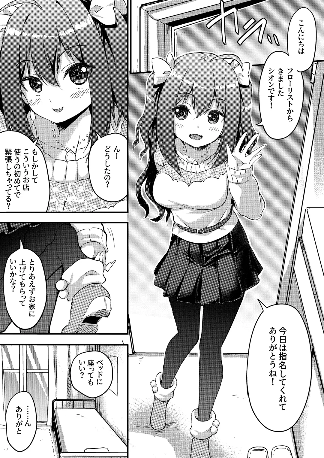 [Kame Burning] Uchi no Oshigayatekita!? Stage de Genki ni Odoru Idol wa Ecchi na Koto Nimo Zenryoku de! Fhentai - Page 2
