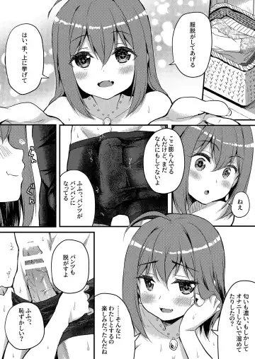 [Kame Burning] Uchi no Oshigayatekita!? Stage de Genki ni Odoru Idol wa Ecchi na Koto Nimo Zenryoku de! Fhentai - Page 5