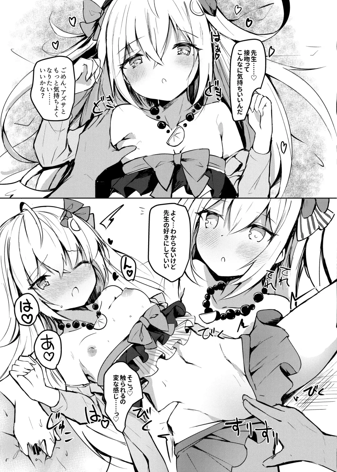 [Hinata Yuu] Hoshuu Jugyoubu Seikatsu Kiroku Fhentai - Page 17