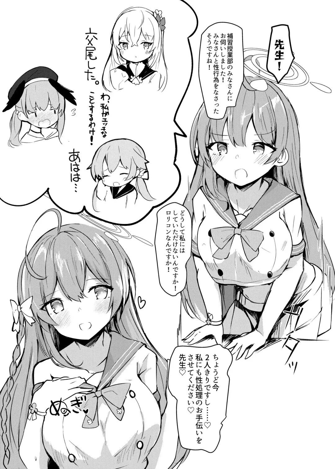 [Hinata Yuu] Hoshuu Jugyoubu Seikatsu Kiroku Fhentai - Page 23