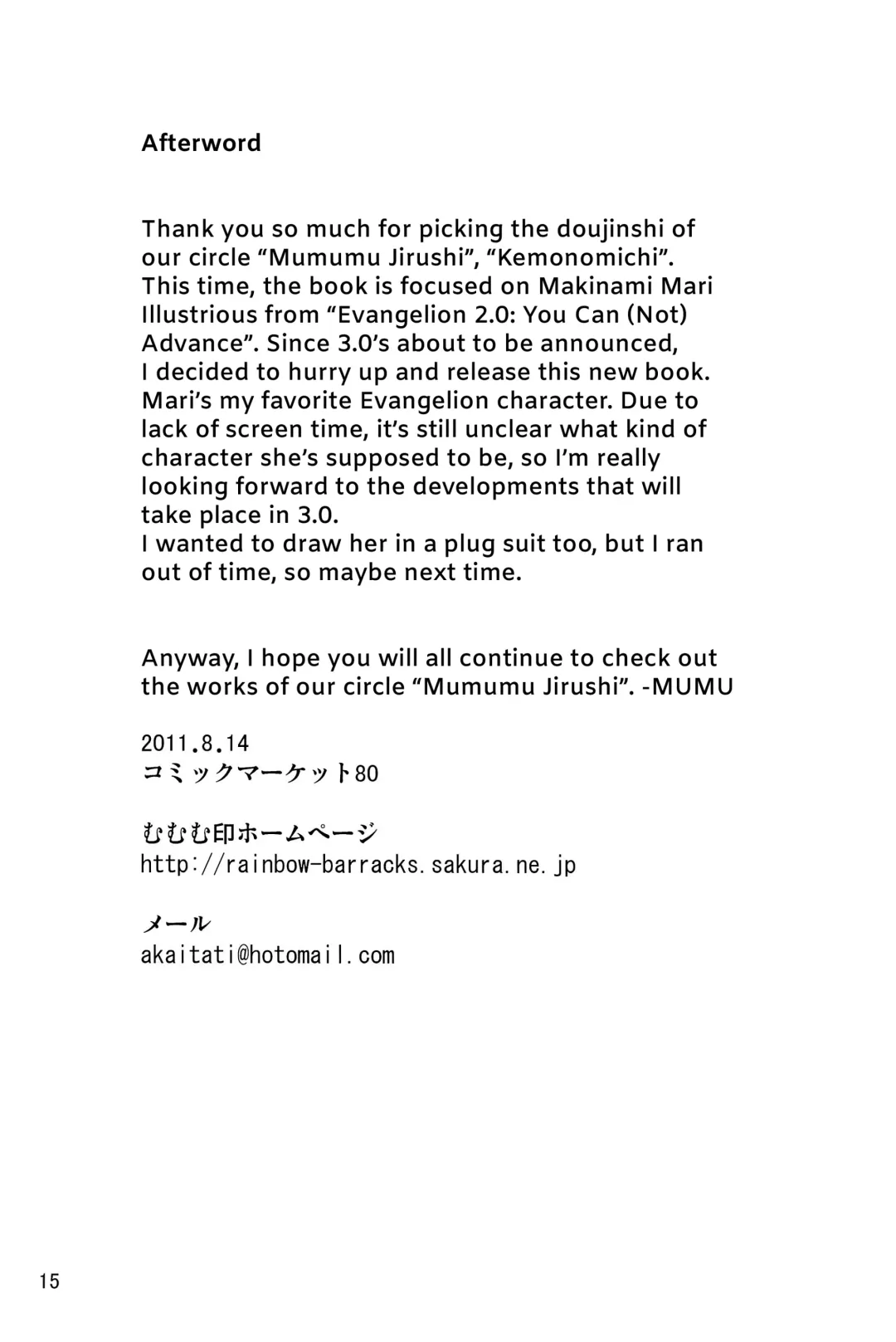 [Mumu] Kemonomichi Fhentai - Page 17