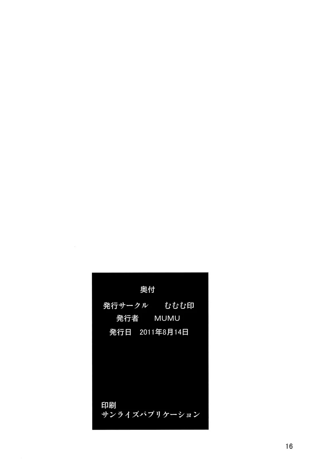 [Mumu] Kemonomichi Fhentai - Page 18