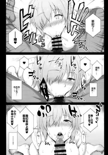 [Toono Suika] Hikaku no Kemono ~ Mashu Kirieraito NTR Choukyou Kiroku ~ Fhentai - Page 11