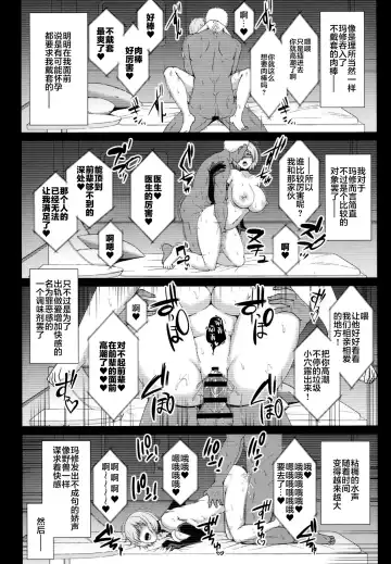 [Toono Suika] Hikaku no Kemono ~ Mashu Kirieraito NTR Choukyou Kiroku ~ Fhentai - Page 13