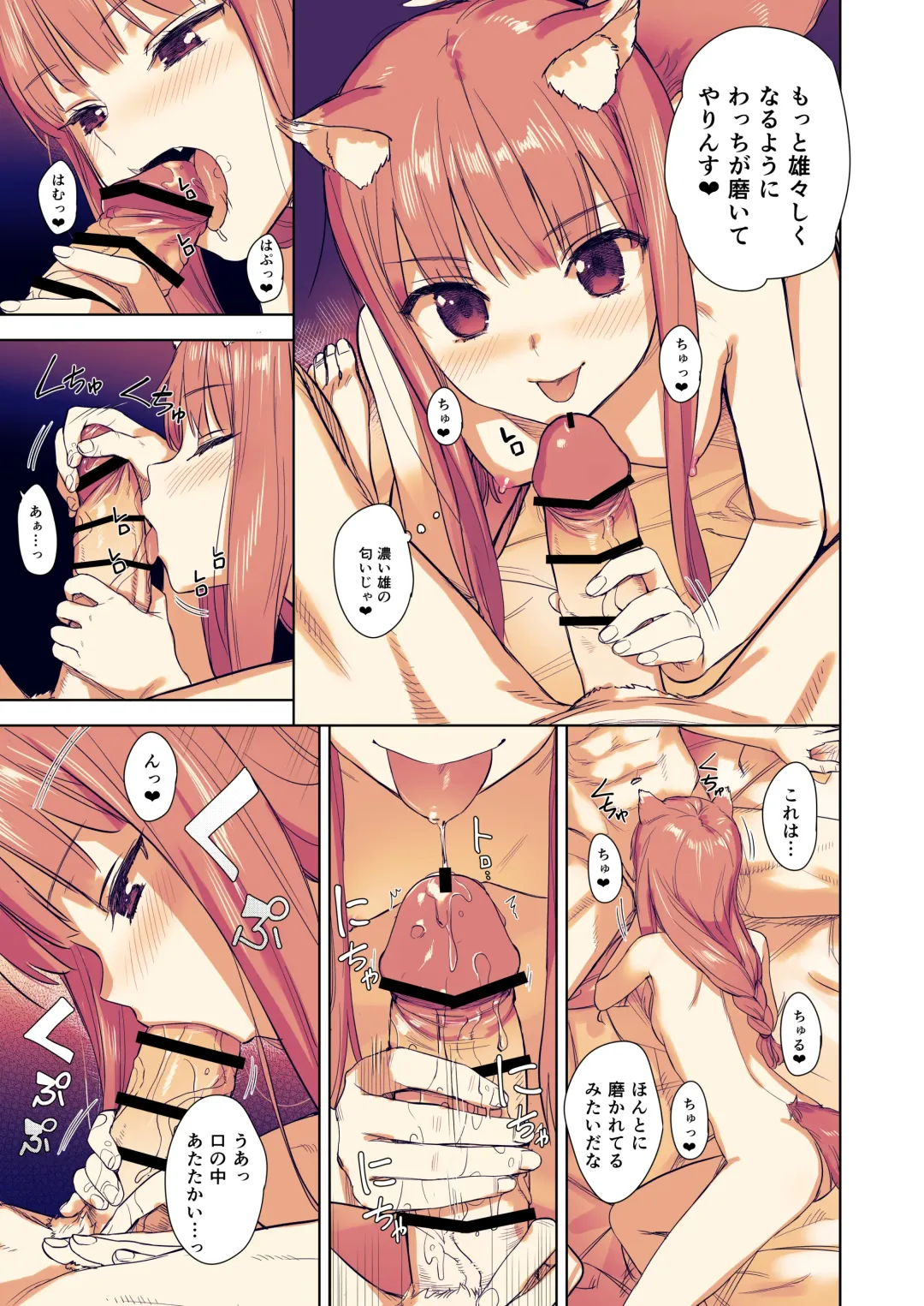 [Kawakami Rokkaku - Takanashi Rei] Wacchi to Shippori Kezukuroi Hon Fhentai - Page 10