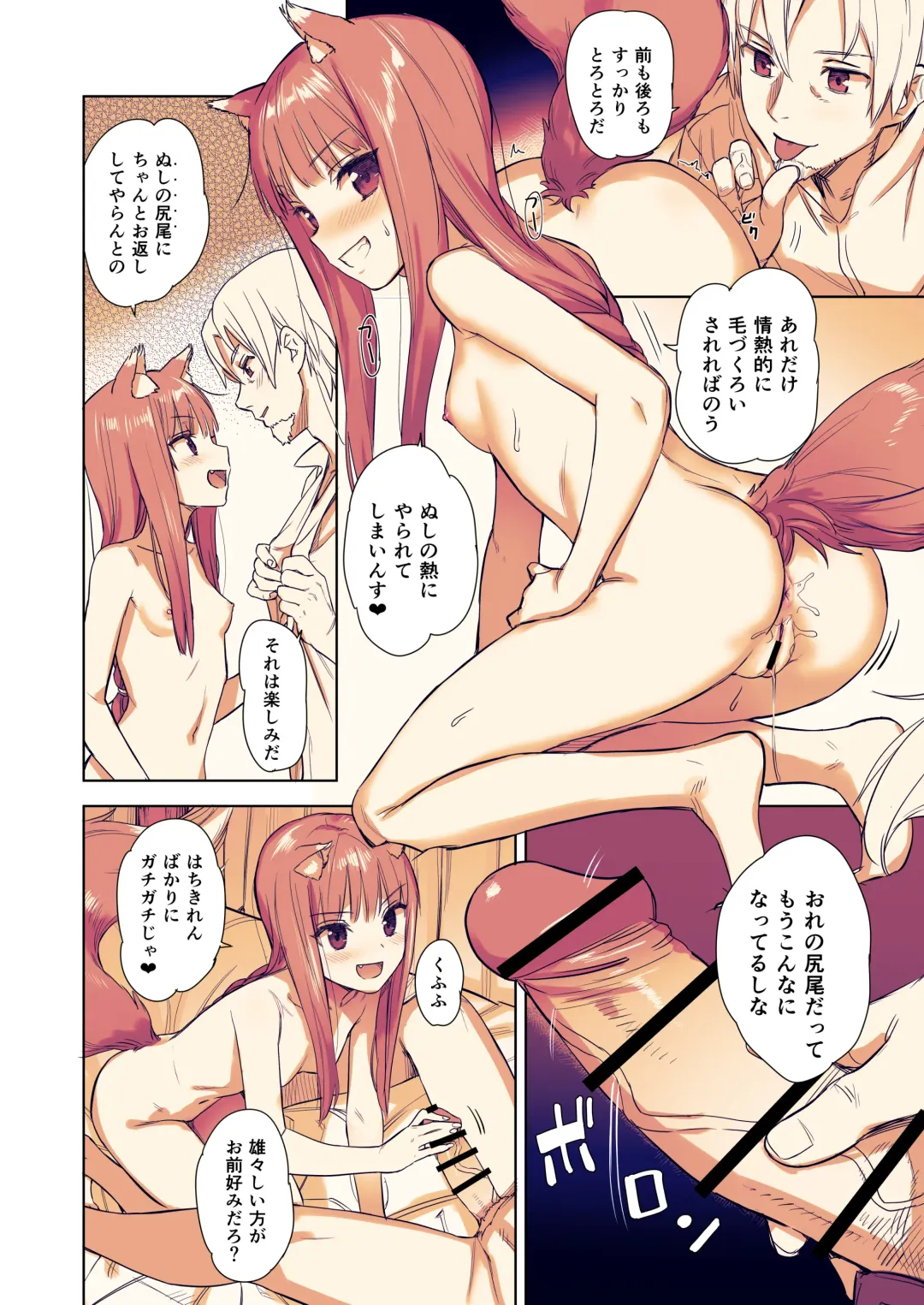 [Kawakami Rokkaku - Takanashi Rei] Wacchi to Shippori Kezukuroi Hon Fhentai - Page 9