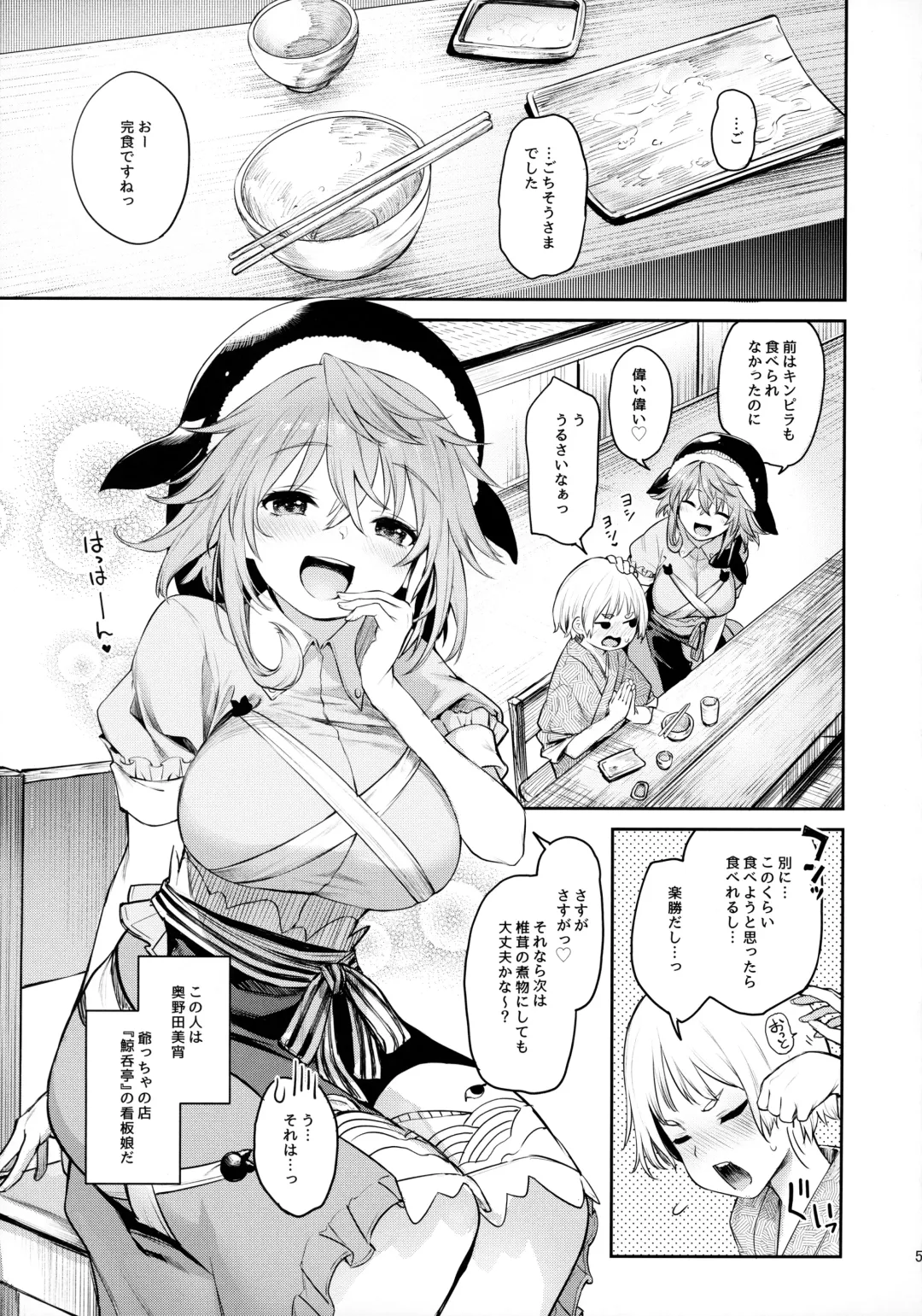 [Michiking] Okunoda ga Seitsuu Jouzu de Suimasen Fhentai - Page 4