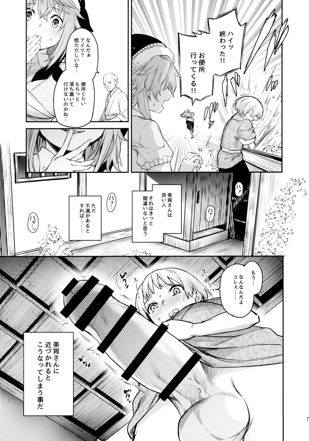 [Michiking] Okunoda ga Seitsuu Jouzu de Suimasen Fhentai - Page 6