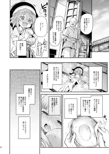 [Michiking] Okunoda ga Seitsuu Jouzu de Suimasen Fhentai - Page 21