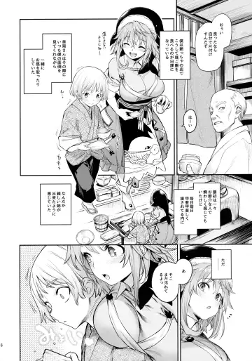 [Michiking] Okunoda ga Seitsuu Jouzu de Suimasen Fhentai - Page 5