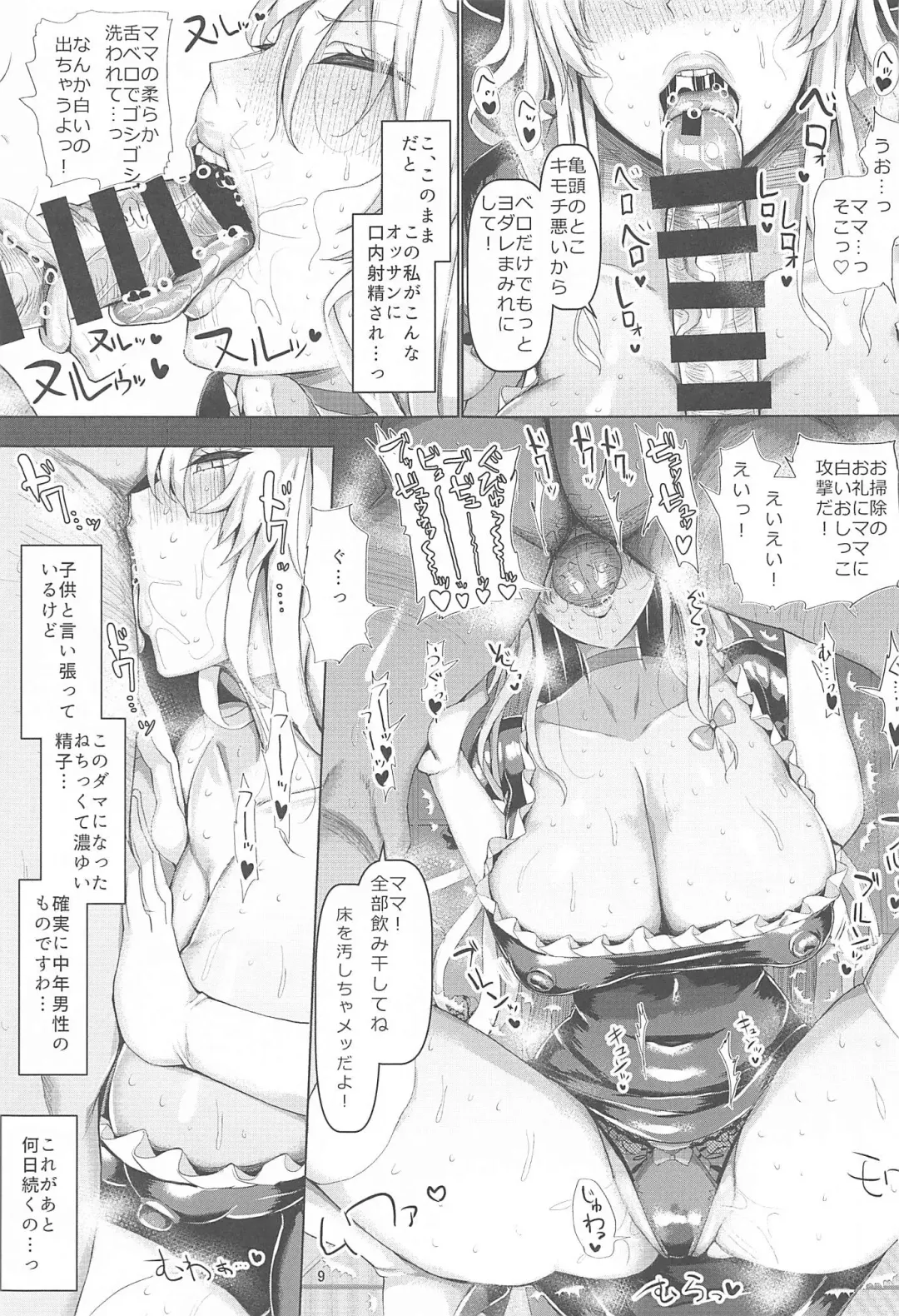 [Chin] Chounyuu Mama Yakumo Yukari 2 Fhentai - Page 10