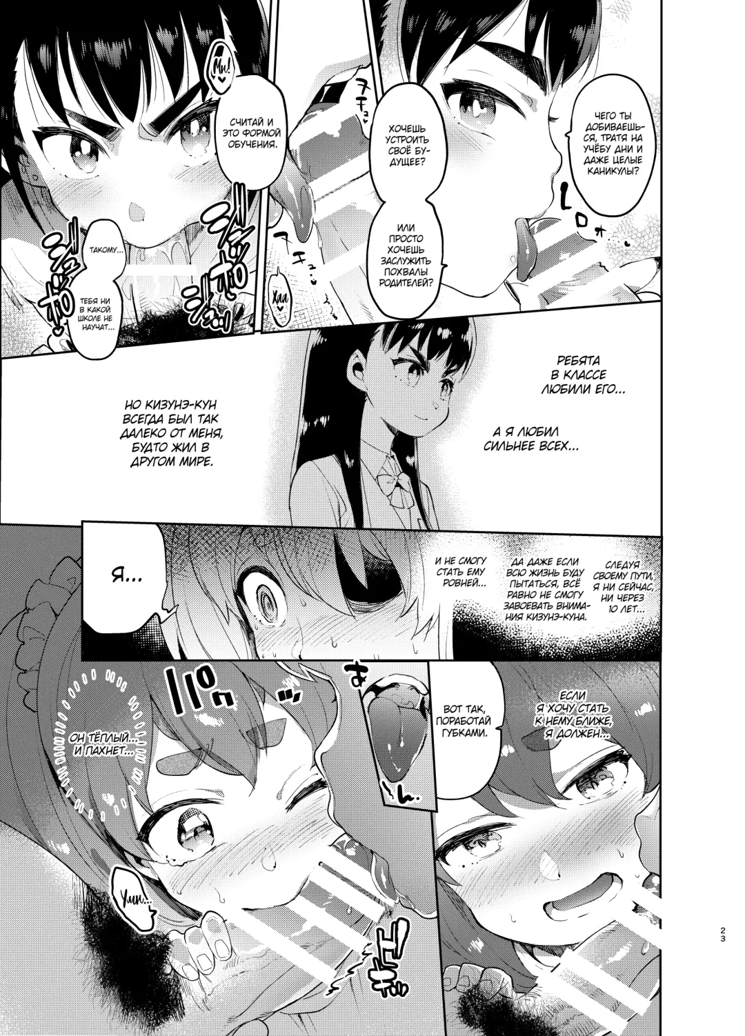 [Itami] Josou no Pro ni Manabu Enkou no Susume Fhentai - Page 23