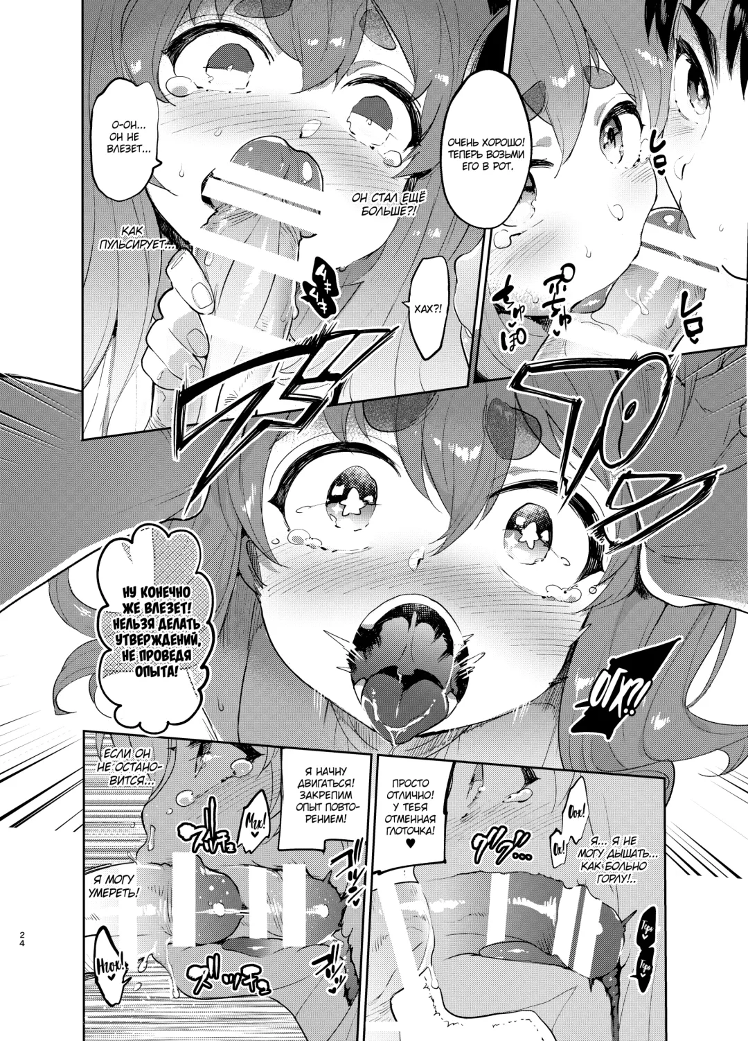[Itami] Josou no Pro ni Manabu Enkou no Susume Fhentai - Page 24