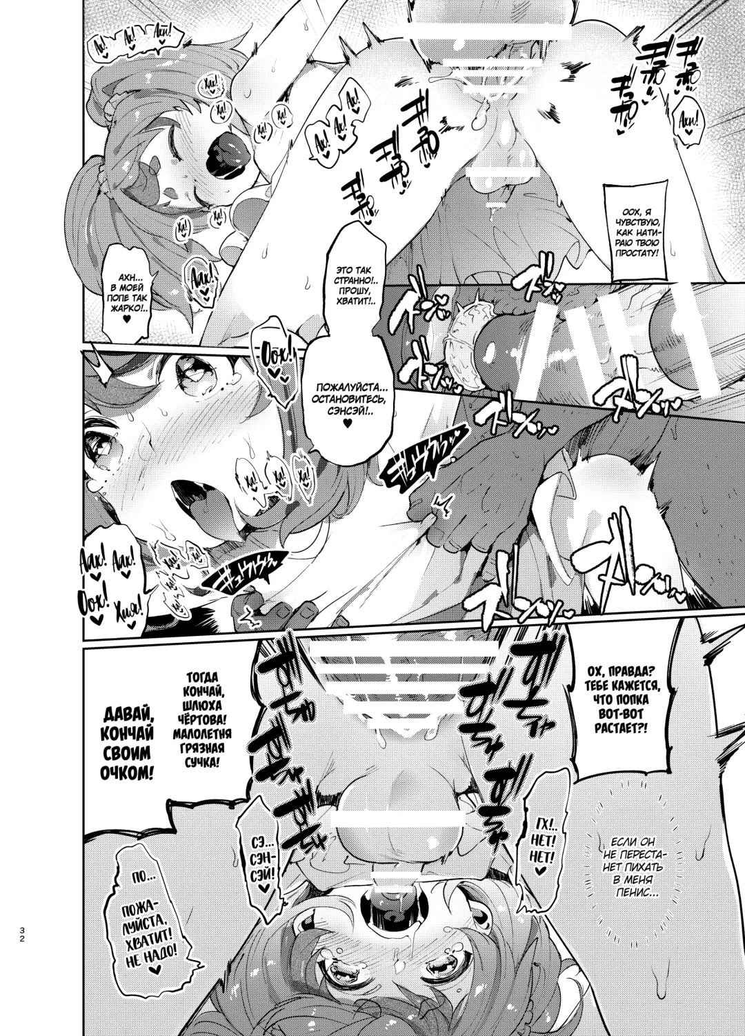 [Itami] Josou no Pro ni Manabu Enkou no Susume Fhentai - Page 32