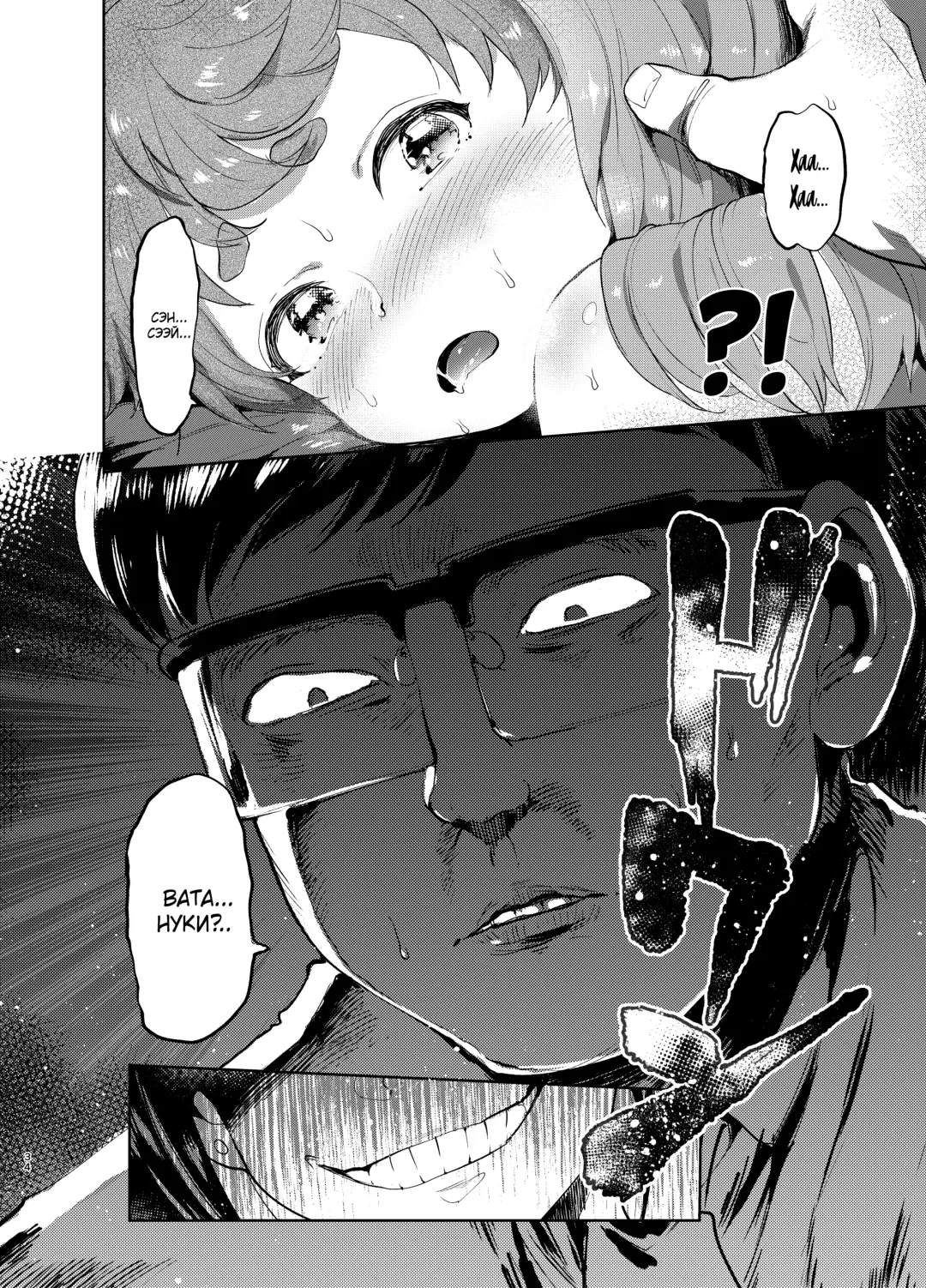 [Itami] Josou no Pro ni Manabu Enkou no Susume Fhentai - Page 34