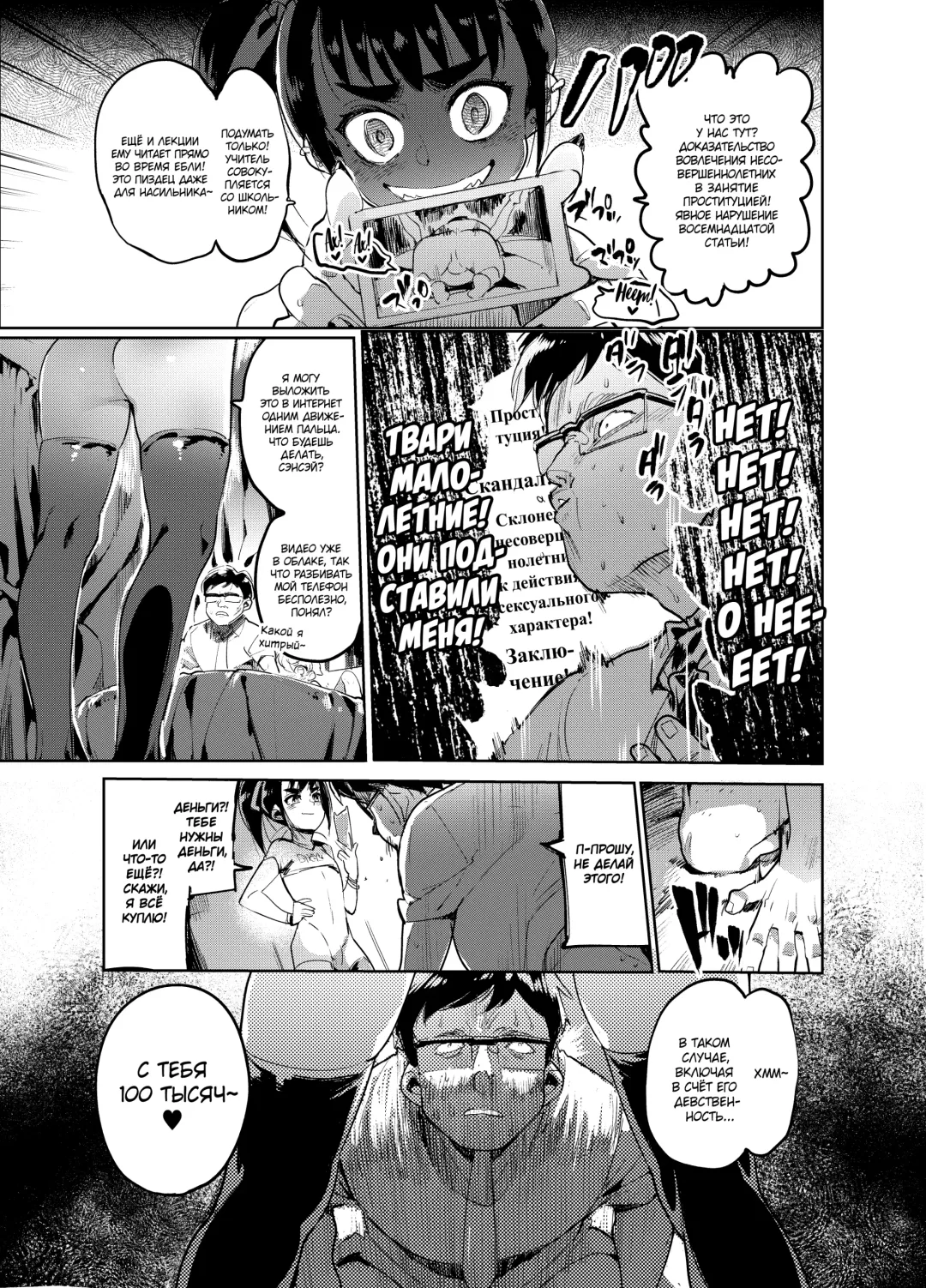 [Itami] Josou no Pro ni Manabu Enkou no Susume Fhentai - Page 35