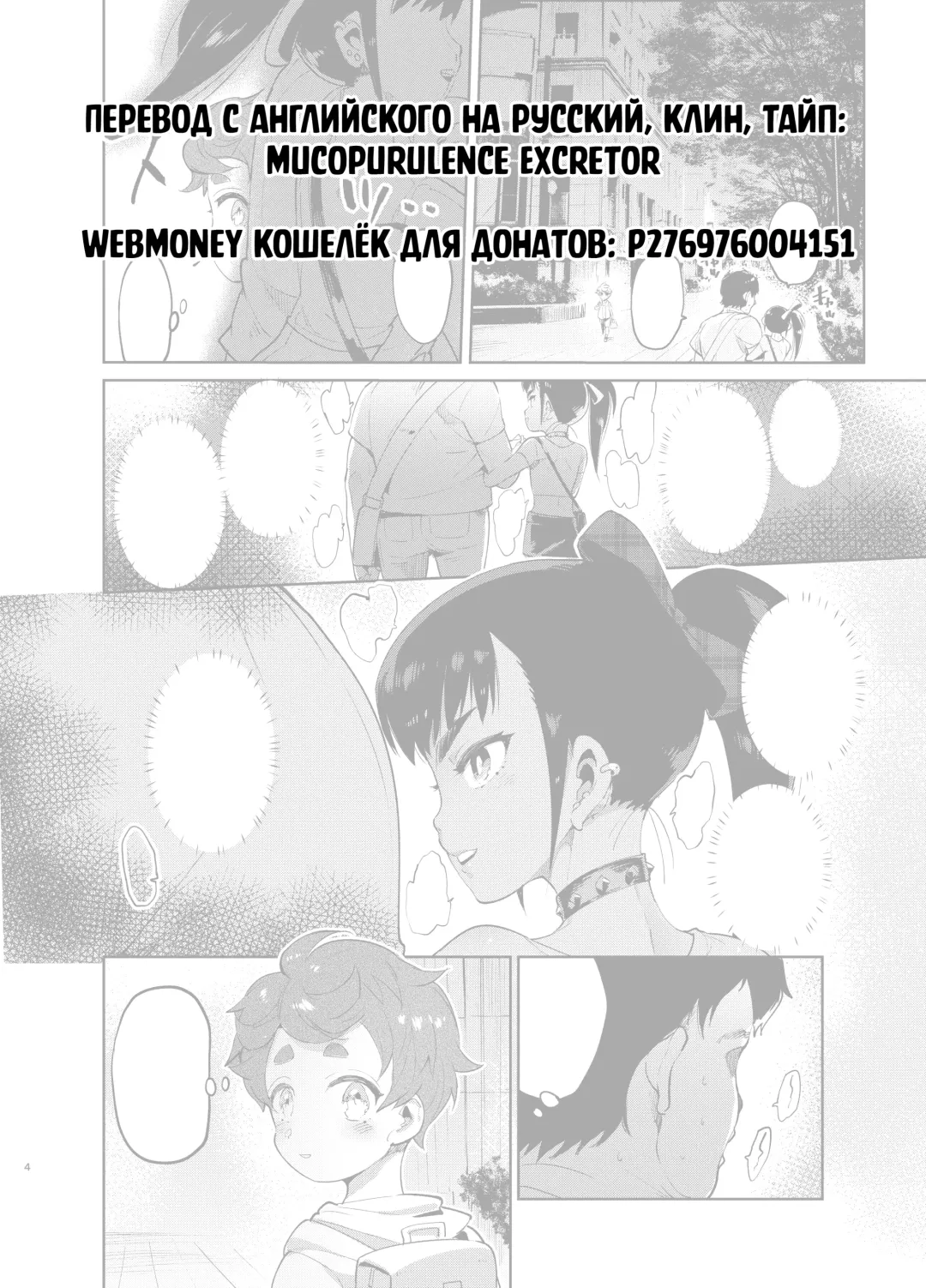 [Itami] Josou no Pro ni Manabu Enkou no Susume Fhentai - Page 39